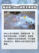 剑灵2🔥冬虫打法攻略：轻松击败冬虫！截图4