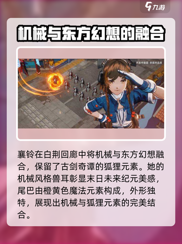 白荆回廊：襄铃竟是这样的角色？！🔥💥截图2