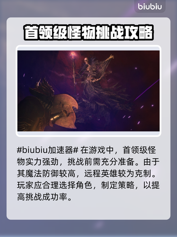 龙之信条2悬浮巫妖打法分享🔥witch截图2