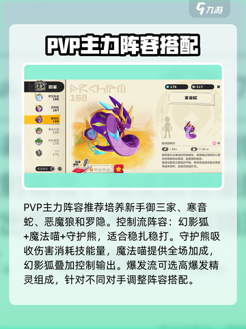 洛克王国世界天梯模式怎么玩介绍截图4