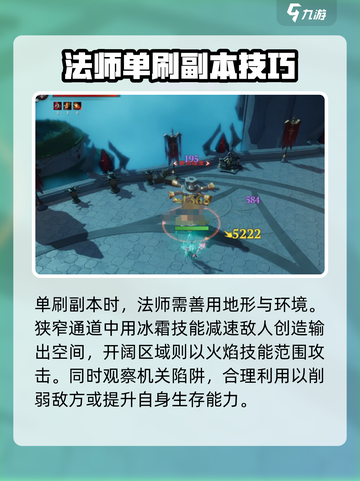 塔瑞斯世界🔥法师单刷副本技巧大公开！💡截图3