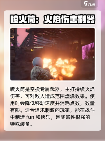 永劫无间手游🔥新手必看！最强武器推荐👇截图6