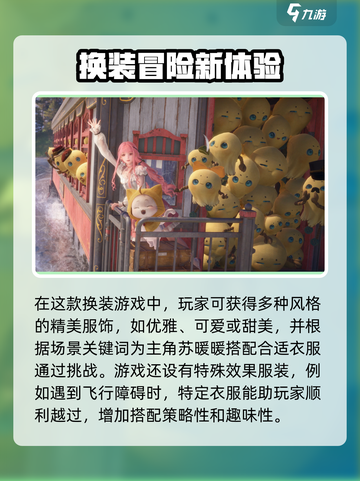 无限暖暖🔥超好玩！游戏体验爆赞💥截图3