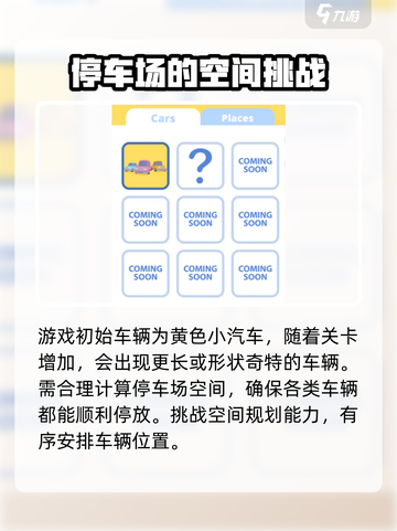 停车场模拟好玩吗介绍截图5