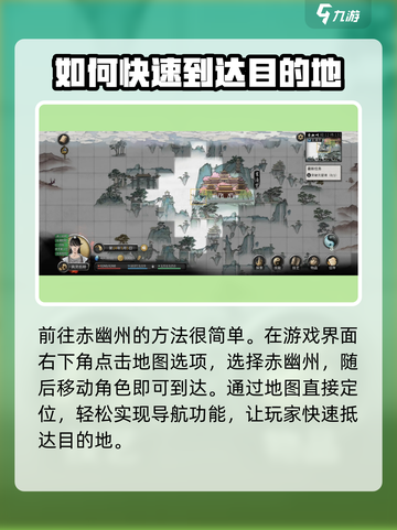 鬼谷八荒赤幽州怎么去介绍截图3