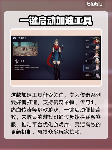 传奇通用加速器推荐🎉游戏流畅不卡顿截图3