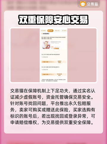 蜀门手游账号交易哪平台靠谱？🔥专业推荐来了！截图4