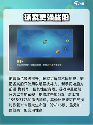 航海王壮志雄心🔥船坞顶级战舰推荐来啦！截图3