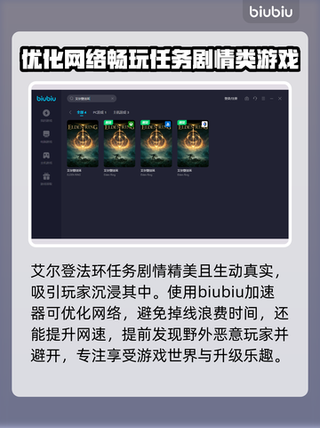 艾尔登法环💥闪退解决+加速器推荐🔥截图3