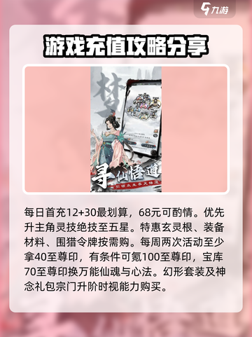 梦回白玉京兑换码有哪些介绍截图4