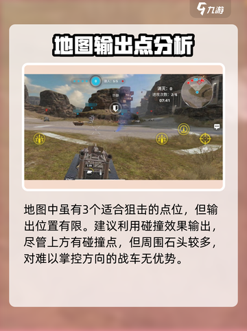 创世战车🔥岩石城市地图玩法大揭秘！截图3