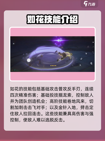 异人之下手游如花双头蛇技能有哪些介绍截图2