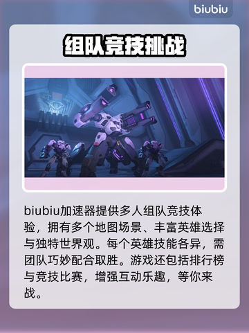 守望先锋2闪退？❌OW2稳定运行秘籍来了！🎮截图2