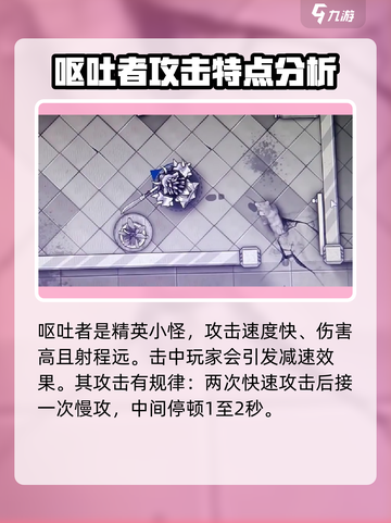 阿瑞斯病毒2三个呕吐者特点分享介绍截图2