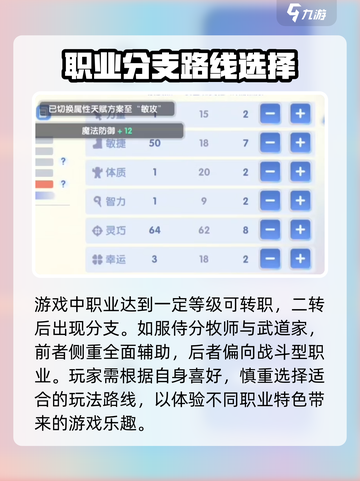 仙境传说爱如初见什么时候公测介绍截图4
