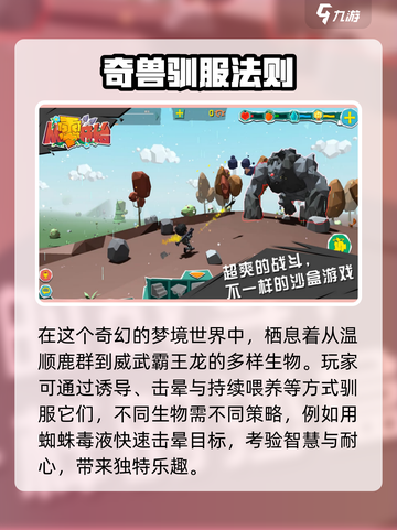 🎮从零开始玩法大揭秘！新手必看攻略💥截图4