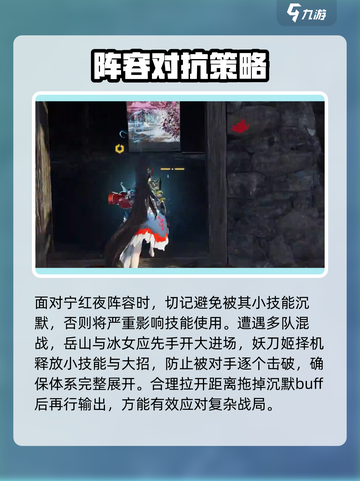 永劫无间手游冰刀岳阵容怎么玩介绍截图4