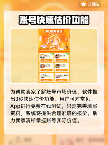 新破天一剑账号交易🔥官网渠道推荐🎉截图3