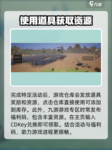 三国群英传鸿鹄霸业木材怎么得介绍截图4