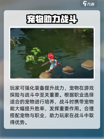 魔力宝贝复兴版🔥战力飙升秘籍✨截图3