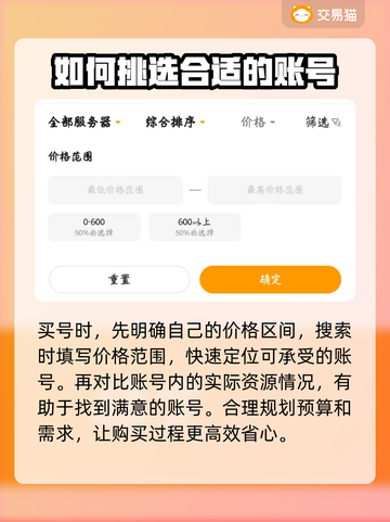 梦幻西游买号看这里🔥靠谱平台大揭秘！👇截图3