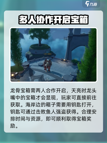 塔瑞斯世界🔥必看！封印宝箱位置全揭秘📦截图4