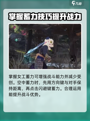 永劫无间手游蓄力机制介绍介绍截图2