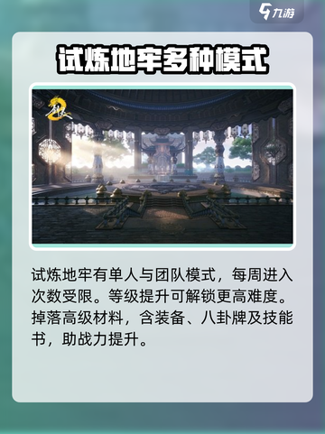剑灵2🔥副本全解析！种类介绍不容错过✨截图4