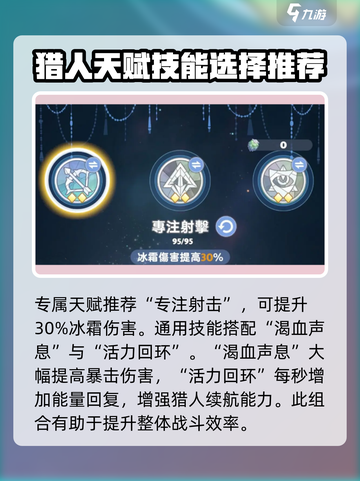 出发吧麦芬猎人🔥超全养成攻略来了！🎮截图3