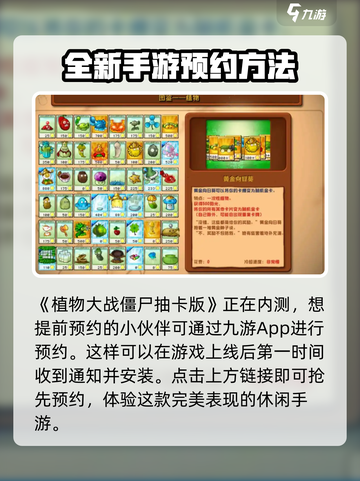 植物大战僵尸抽卡版免费领取方式介绍截图2