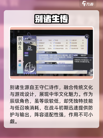 咏月风雅🔥别诸生技能曝光！💥截图2