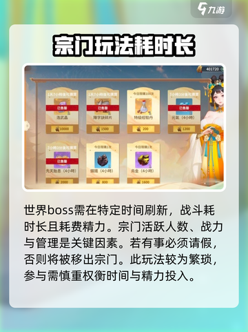 江湖如梦🔥宗门秘籍大曝光！新手必看👇截图3