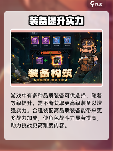 佣兵小镇手游好玩吗介绍截图4