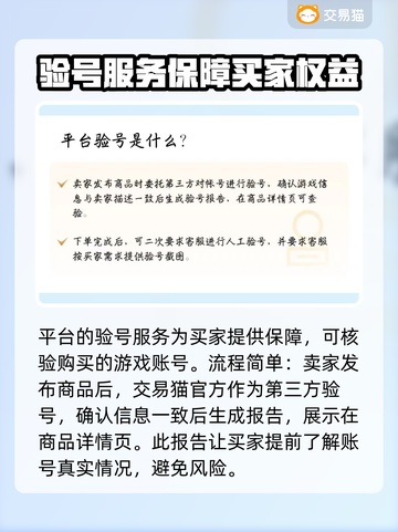雷霆游戏账号交易平台推荐🔥可靠又安全！🎮截图4