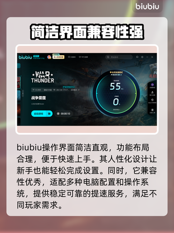 战争雷霆🔥加速器推荐，玩游戏必备！截图3