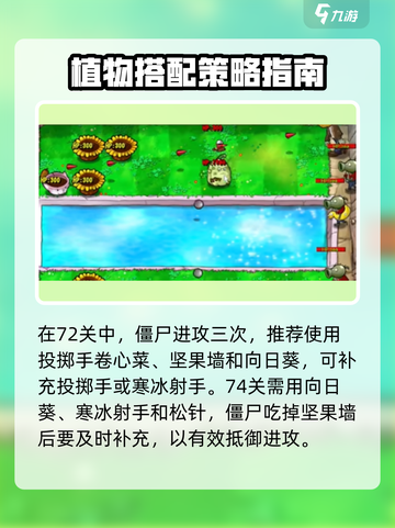 植物大战僵尸3🔥通关秘籍，关卡全解锁！截图2