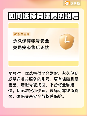 斗魔骑士手游账号交易🔥必备平台推荐！截图4