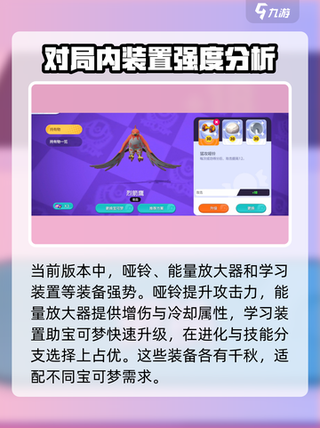宝可梦大集结💡治愈之冠真实作用揭秘！截图3