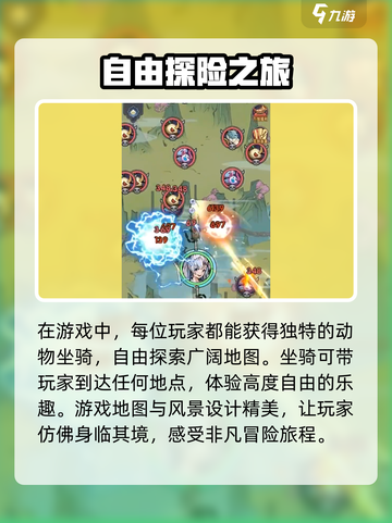 逍遥九重天🔥修仙玩法大揭秘，不玩你亏了！截图5