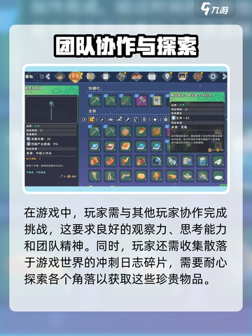 沙石镇时光🔥冲刺日志位置大全及用处揭秘！截图3