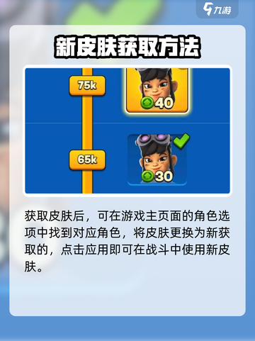 滑板英雄怎么获得皮肤​介绍截图5