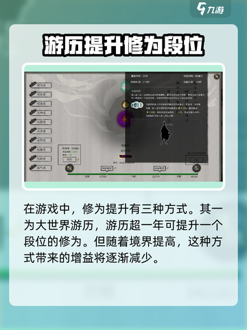 鬼谷八荒快速提升修为怎么操作介绍截图2