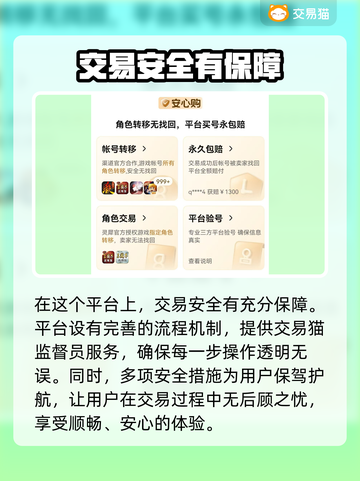蛋仔派对账号交易软件推荐🔥保障多超安心！截图3