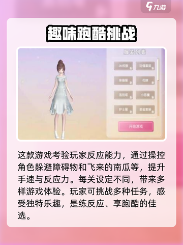 🔥逆袭的旅程公测时间公布啦🎉游戏迷们冲鸭！截图3