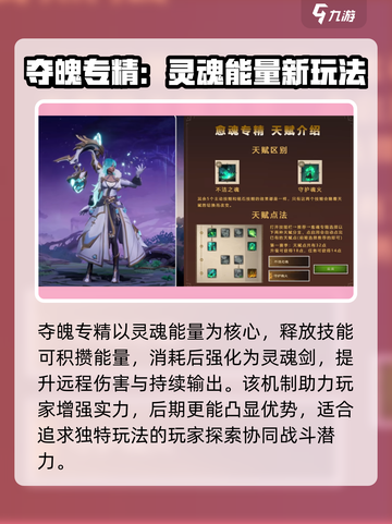 塔瑞斯世界🔥祭祀技能全解析，超强输出等你来玩！截图4