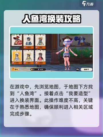 洛克王国手游换装界面🔥让你的角色独一无二！截图2