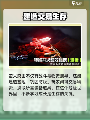 🔥《萤火突击》背景故事揭秘！游戏名起源大公开！🔥截图4