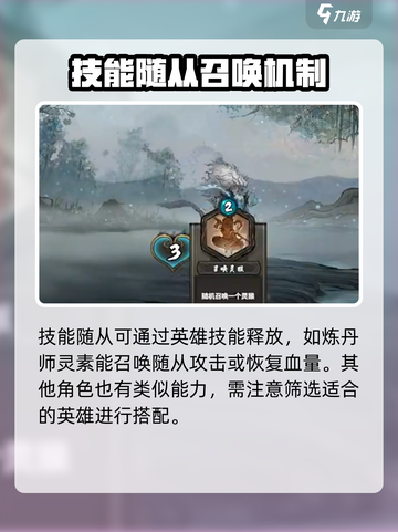 上古河图随从是什么介绍截图6