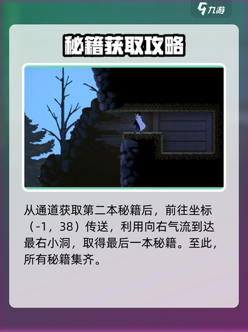 勇敢的哈克武功残页在哪介绍截图4