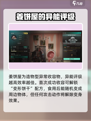 七日世界姜饼屋怎么获得介绍截图4